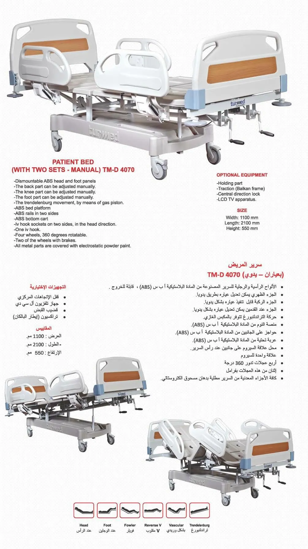 Motorized Adjustable ICU & Hospital Patient Bed Model 17 — Hospital Equipment, Clinical Furniture & Medical Supplies | AFRIMEKS Foreign Trade