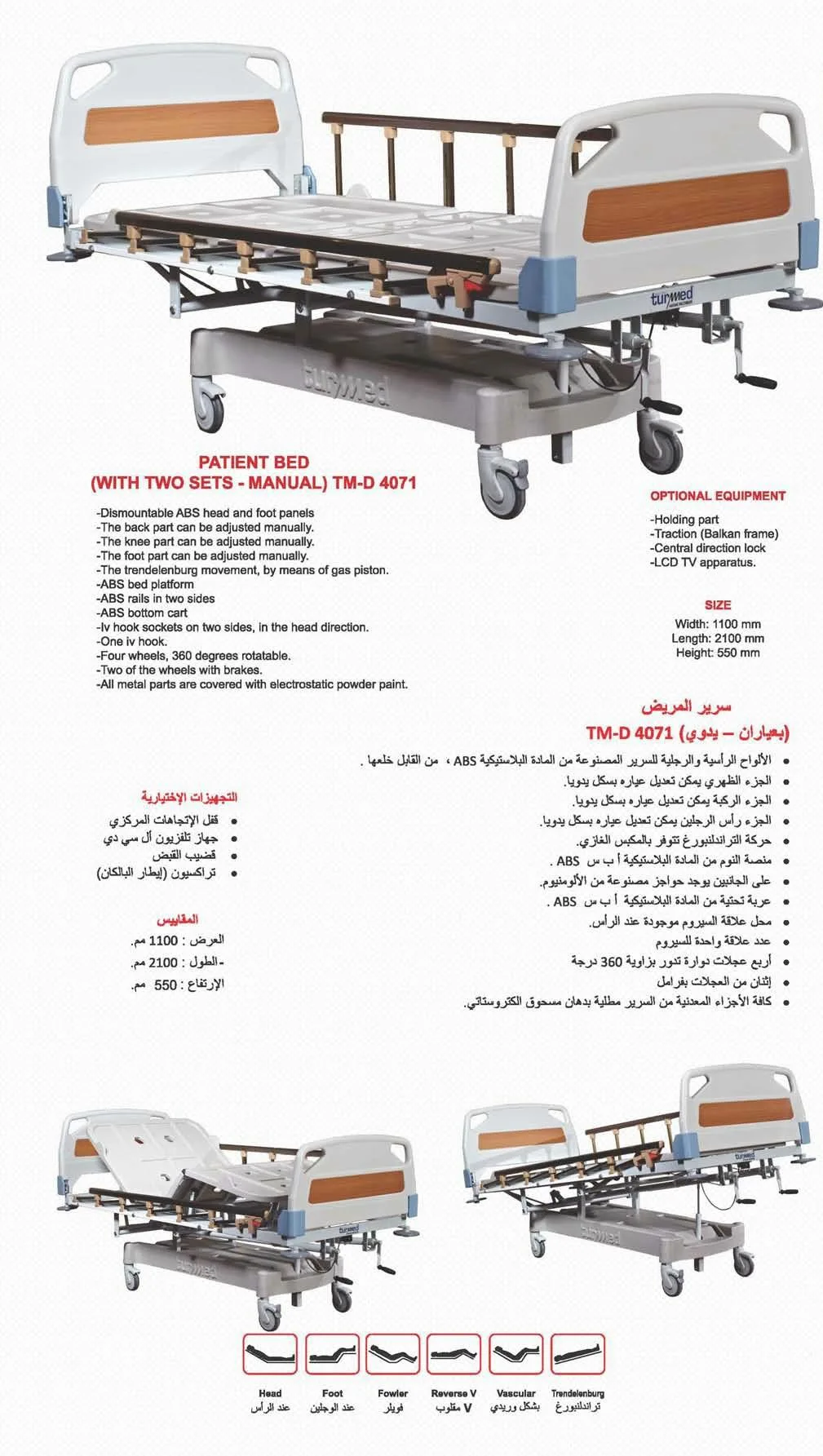 Motorized Adjustable ICU & Hospital Patient Bed Model 4 — Hospital Equipment, Clinical Furniture & Medical Supplies | AFRIMEKS Foreign Trade