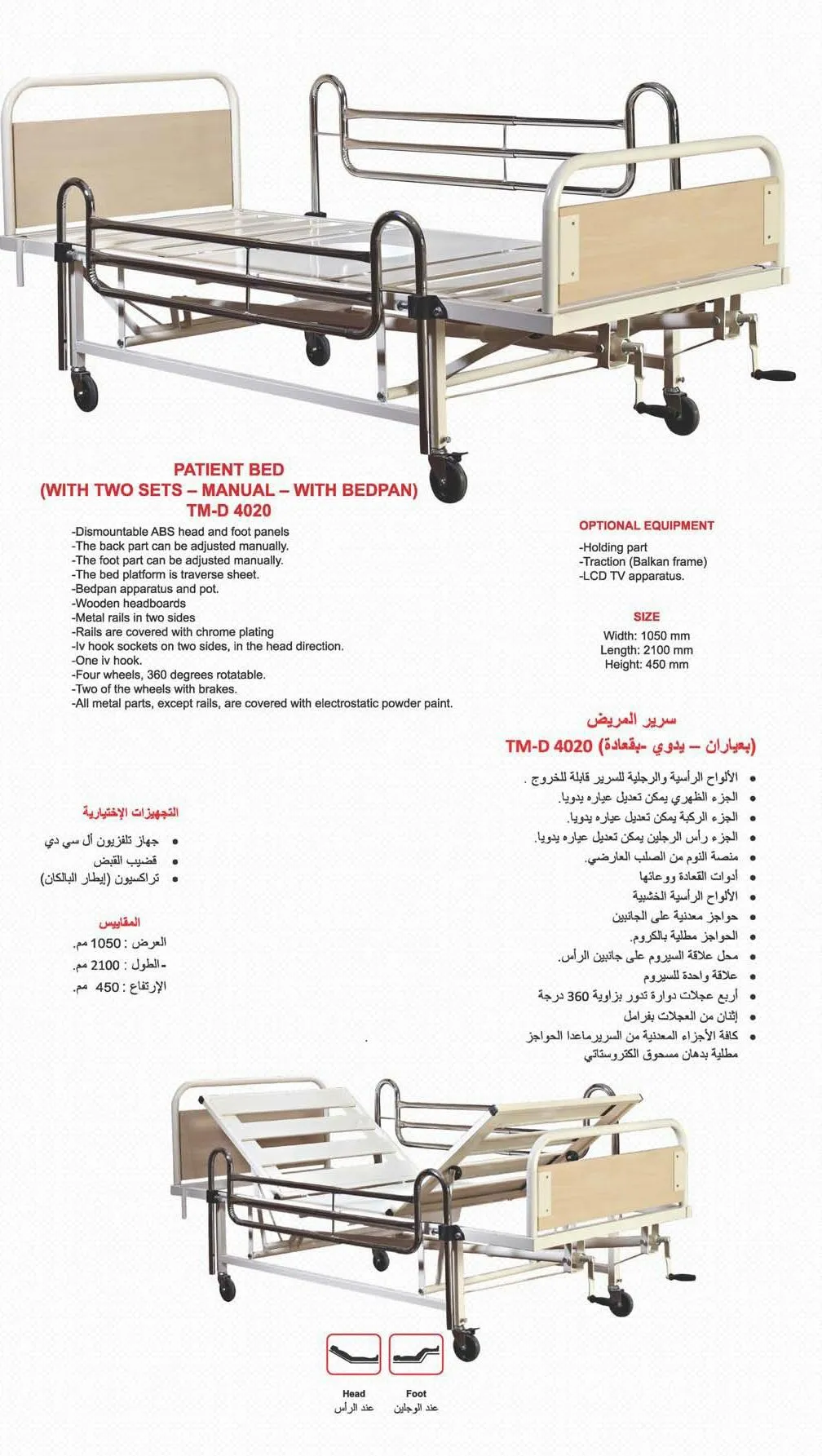 Motorized Adjustable ICU & Hospital Patient Bed Model 16 — Hospital Equipment, Clinical Furniture & Medical Supplies | AFRIMEKS Foreign Trade