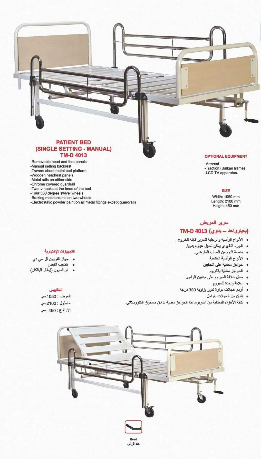 Motorized Adjustable ICU & Hospital Patient Bed Model 9 — Hospital Equipment, Clinical Furniture & Medical Supplies | AFRIMEKS Foreign Trade