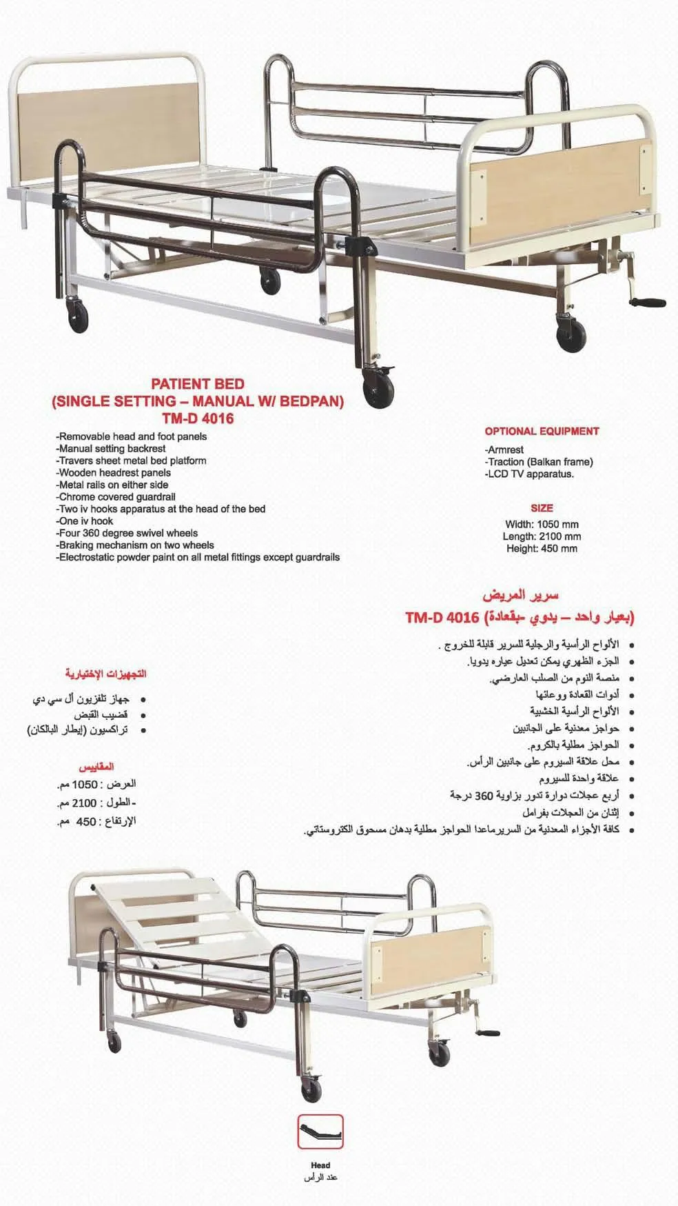 Motorized Adjustable ICU & Hospital Patient Bed Model 19 — Hospital Equipment, Clinical Furniture & Medical Supplies | AFRIMEKS Foreign Trade