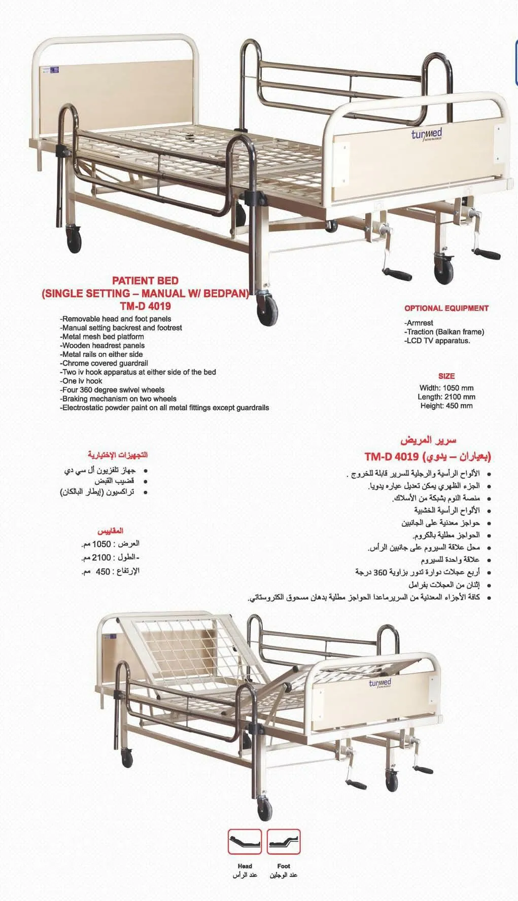 Motorized Adjustable ICU & Hospital Patient Bed Model 10 — Hospital Equipment, Clinical Furniture & Medical Supplies | AFRIMEKS Foreign Trade