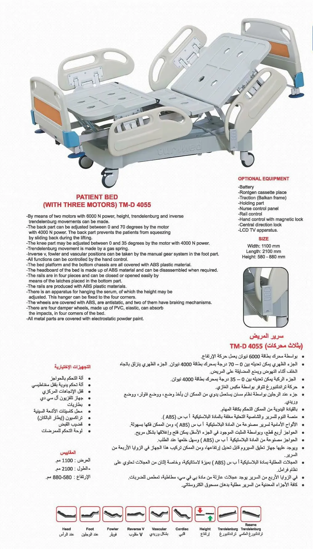 Motorized Adjustable ICU & Hospital Patient Bed Model 13 — Hospital Equipment, Clinical Furniture & Medical Supplies | AFRIMEKS Foreign Trade