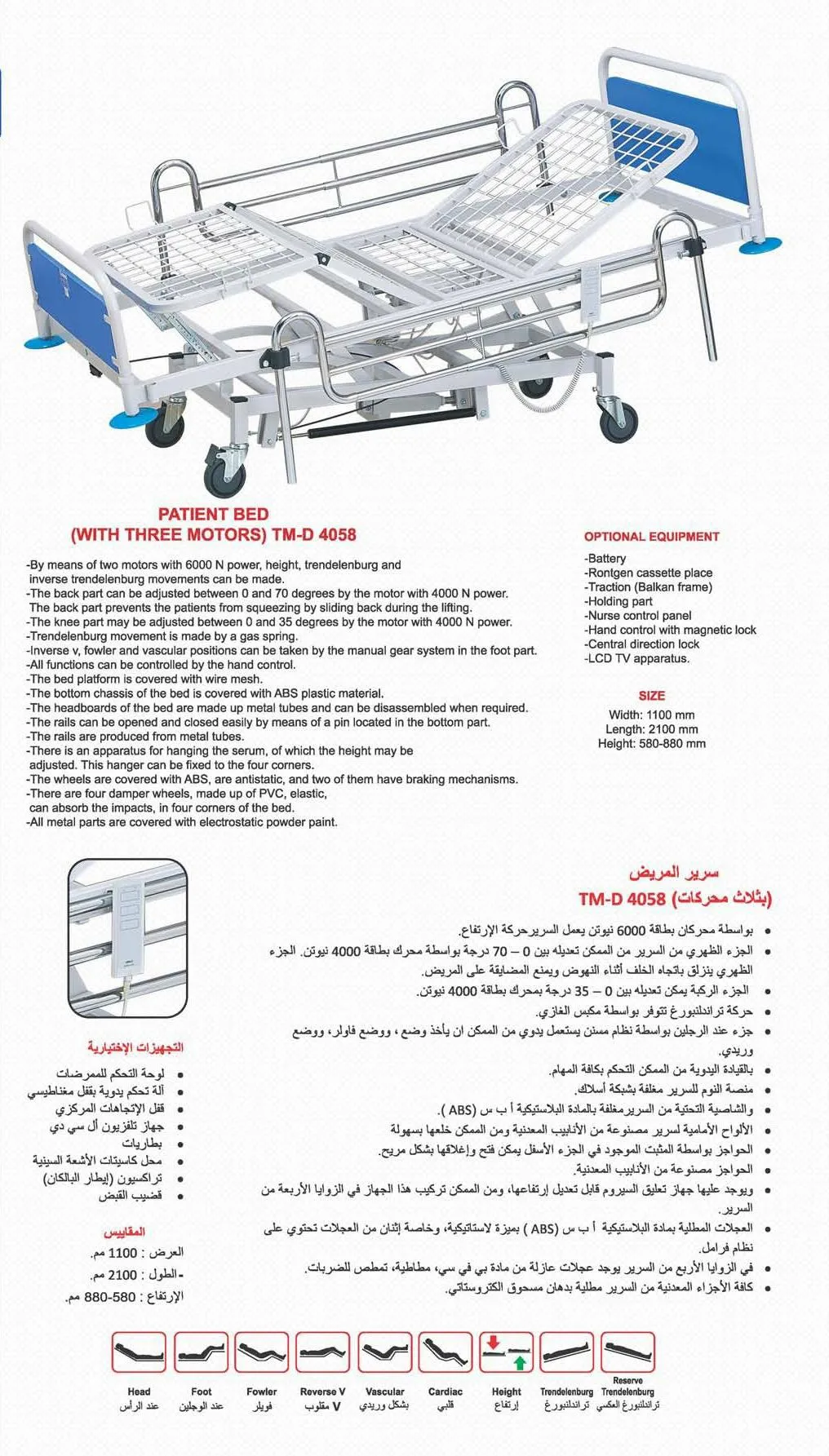 Motorized Adjustable ICU & Hospital Patient Bed Model 18 — Hospital Equipment, Clinical Furniture & Medical Supplies | AFRIMEKS Foreign Trade
