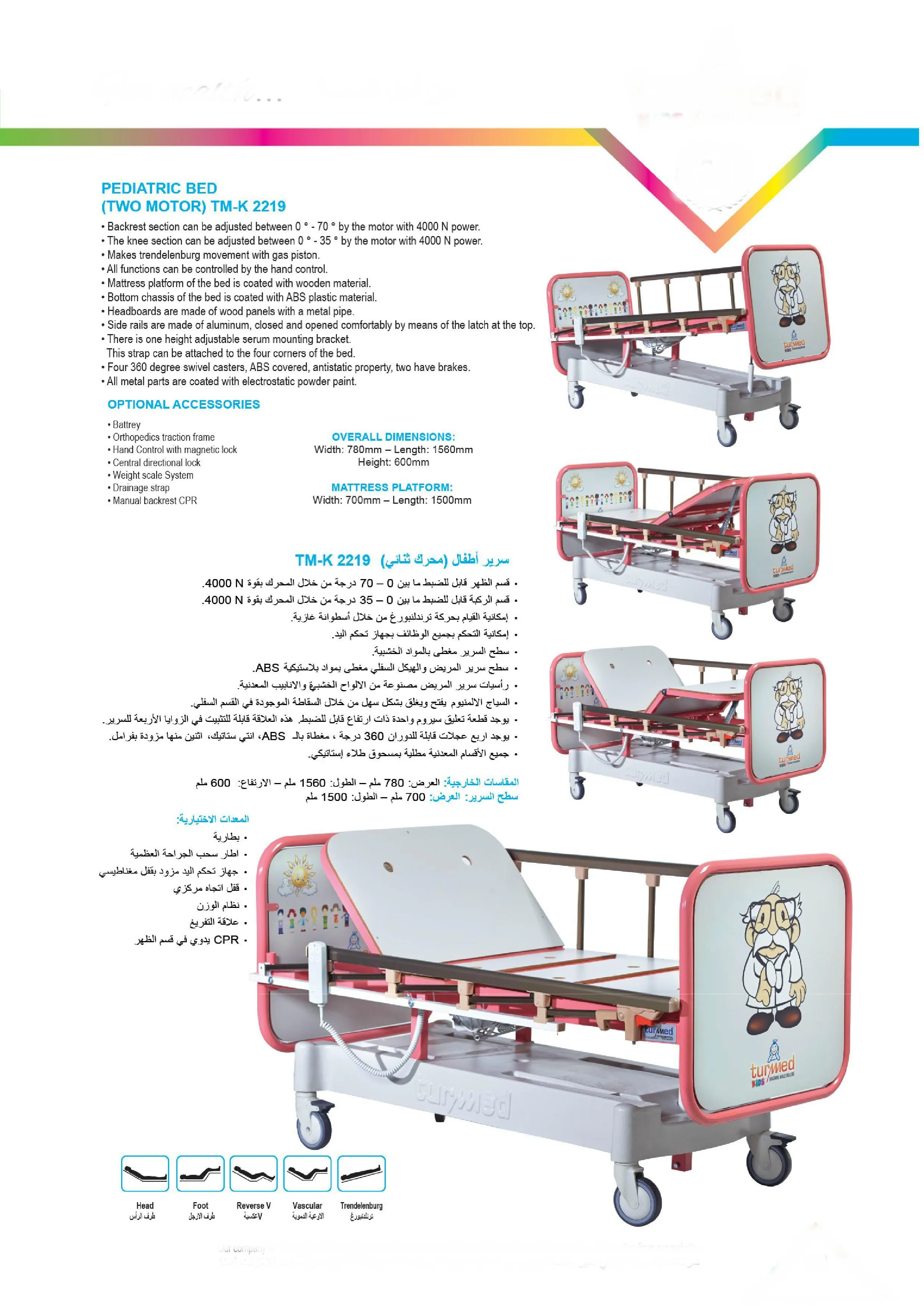 Hospital Clinic Equipment & Medical Surgical Devices Model 11 — Hospital Equipment, Clinical Furniture & Medical Supplies | AFRIMEKS Foreign Trade
