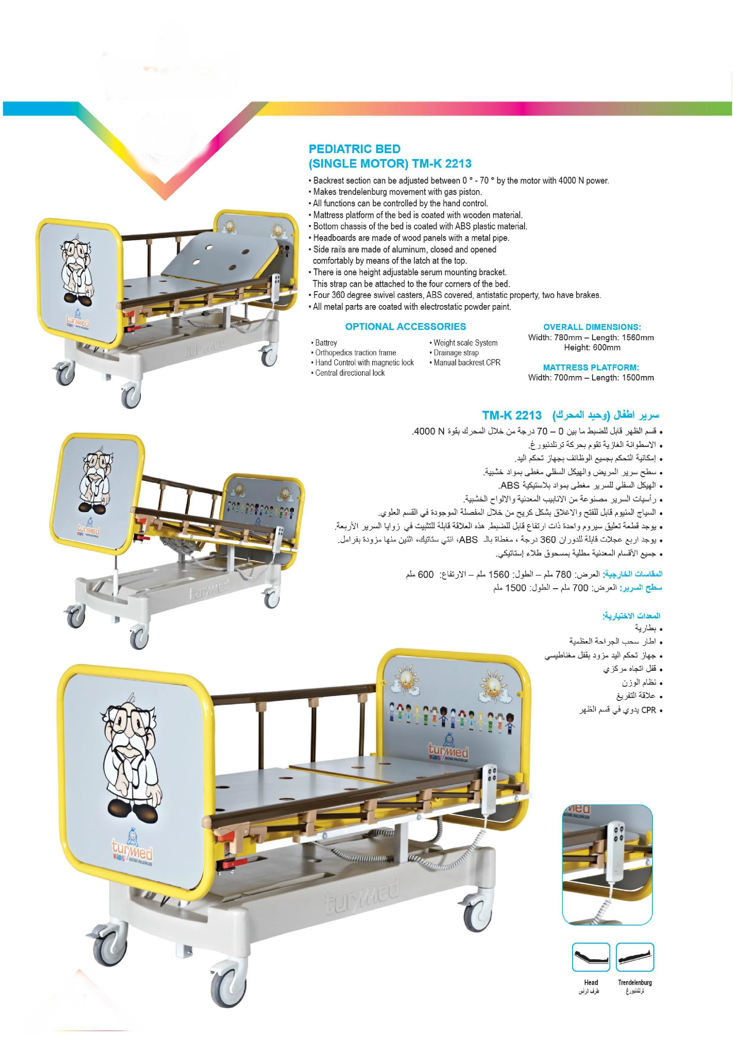 Hospital Clinic Equipment & Medical Surgical Devices Model 3 — Hospital Equipment, Clinical Furniture & Medical Supplies | AFRIMEKS Foreign Trade