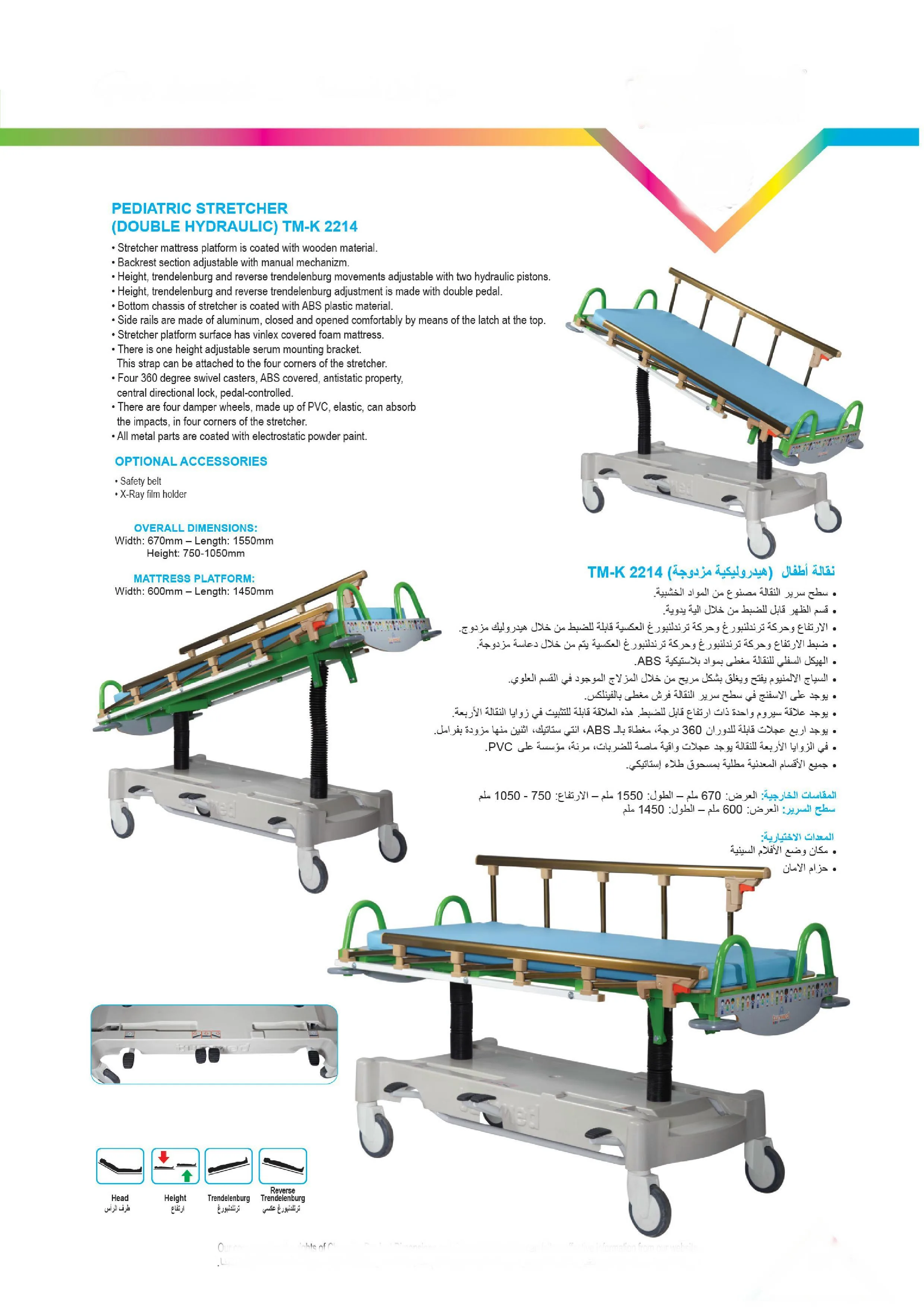 Hospital Clinic Equipment & Medical Surgical Devices Model 4 — Hospital Equipment, Clinical Furniture & Medical Supplies | AFRIMEKS Foreign Trade
