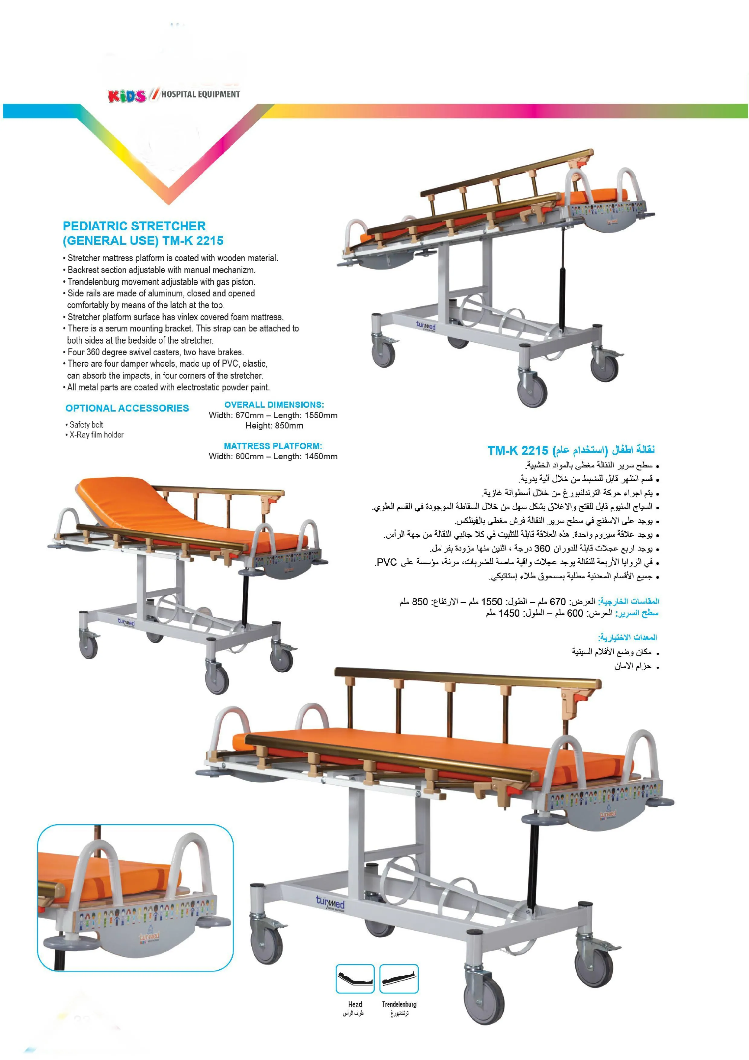 Hospital Clinic Equipment & Medical Surgical Devices Model 6 — Hospital Equipment, Clinical Furniture & Medical Supplies | AFRIMEKS Foreign Trade