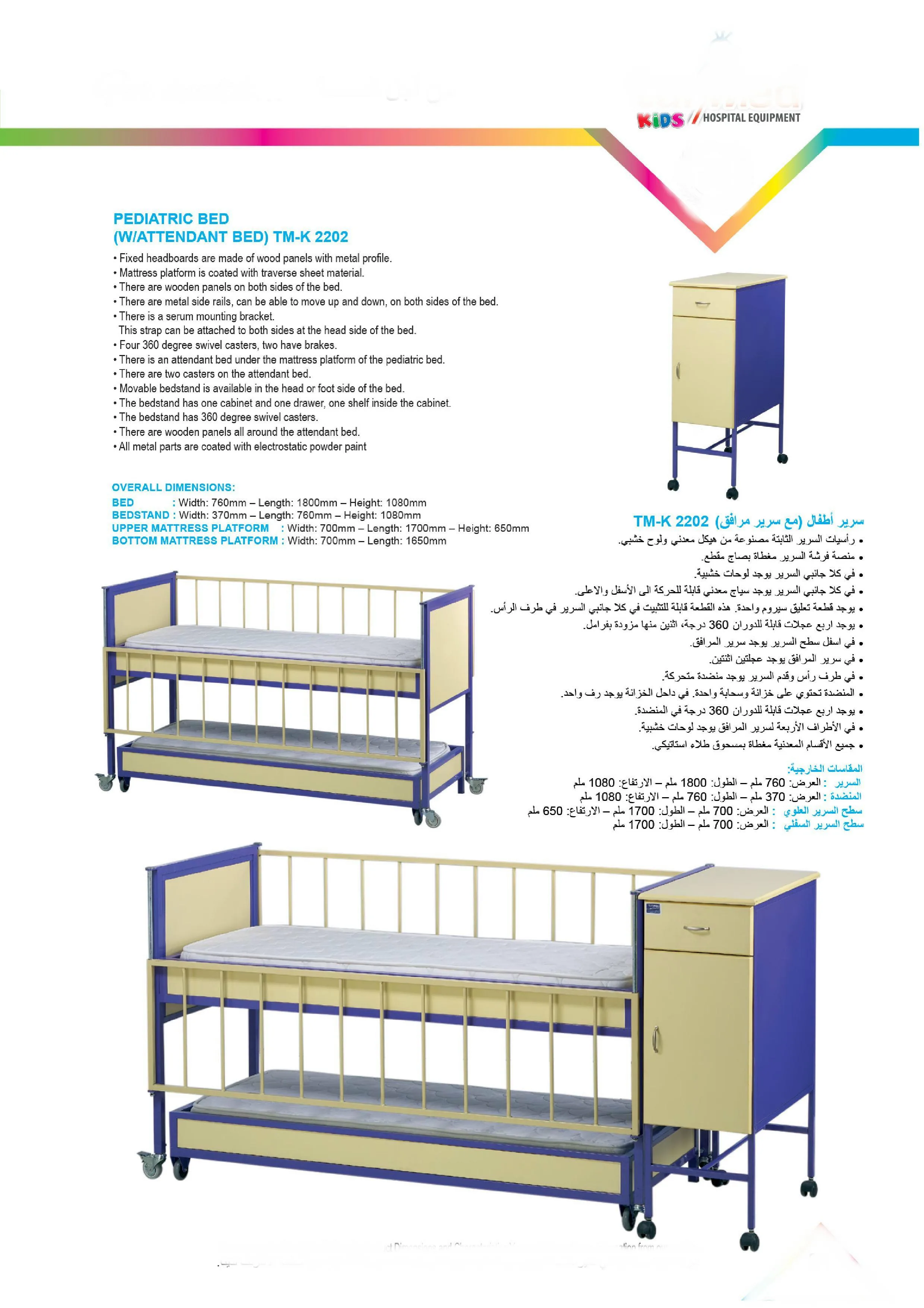 Hospital Clinic Equipment & Medical Surgical Devices Model 2 — Hospital Equipment, Clinical Furniture & Medical Supplies | AFRIMEKS Foreign Trade