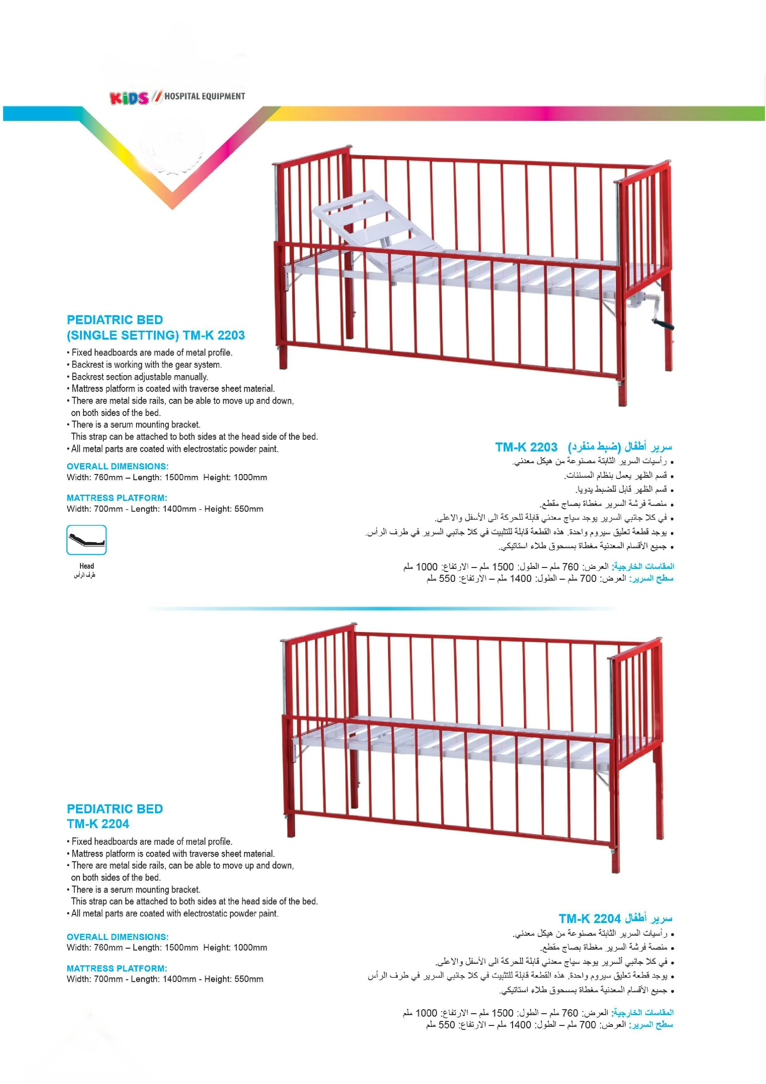 Hospital Clinic Equipment & Medical Surgical Devices Model 10 — Hospital Equipment, Clinical Furniture & Medical Supplies | AFRIMEKS Foreign Trade