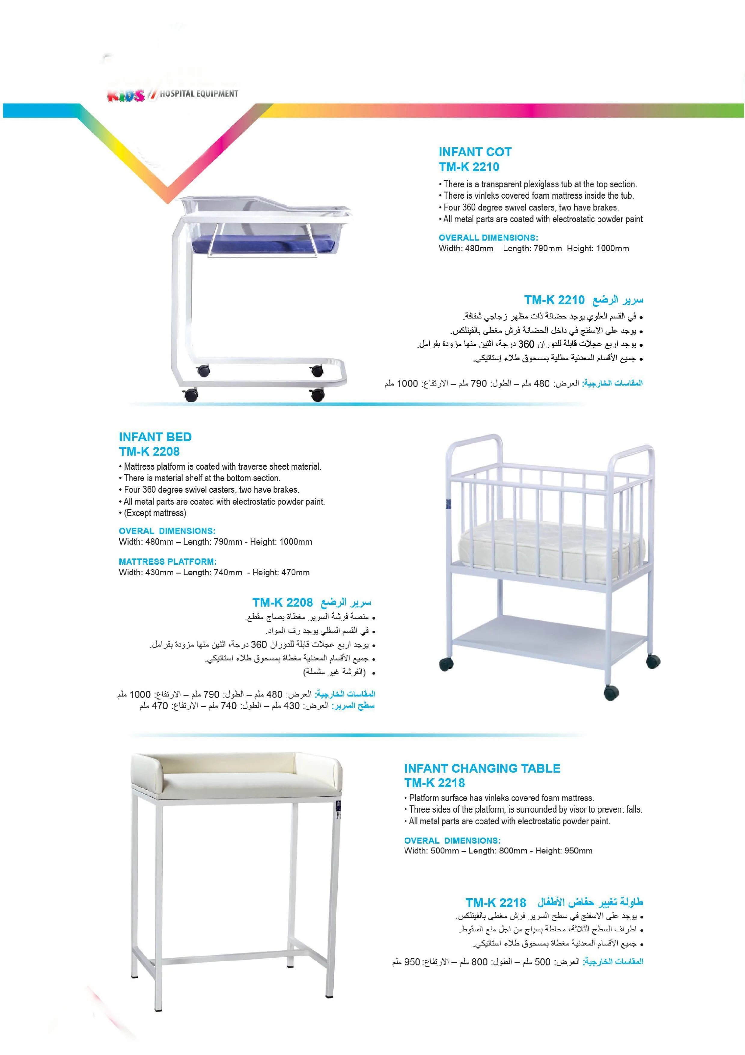 Hospital Clinic Equipment & Medical Surgical Devices Model 1 — Hospital Equipment, Clinical Furniture & Medical Supplies | AFRIMEKS Foreign Trade