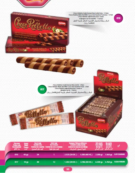 Mert Export Cream Filled Biscuits & Wafers Series Model 17 — Food, Pulses & Fast-Moving Consumer Goods | AFRIMEKS Foreign Trade