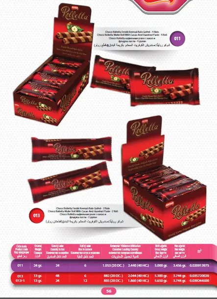 Mert Export Cream Filled Biscuits & Wafers Series Model 57 — Food, Pulses & Fast-Moving Consumer Goods | AFRIMEKS Foreign Trade
